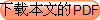 رĵPDF